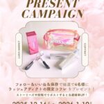 ラッシュアディクト 限定コフレの無料サンプルプレゼントキャンペーン