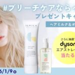 ILMICA(イルミカ) ヘアミルク&ヘアオイルの無料サンプルプレゼントキャンペーン