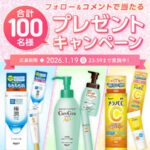 ロート製薬 ヒアルロン酸・セラミド・ビタミンC スキンケアセットの無料サンプルプレゼントキャンペーン