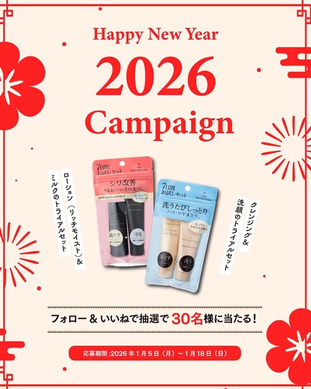 ザ・レチノタイム トライアルセットの無料サンプルプレゼントキャンペーン