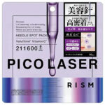 RISM(リズム) ピコレーザー ニードルスポットパックの無料サンプルプレゼントキャンペーン