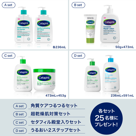 セタフィル ２本セットの無料サンプルプレゼントキャンペーン