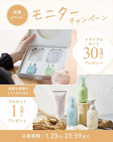 LINK+U(リンク) トライアルキットの現品サンプルプレゼントキャンペーン