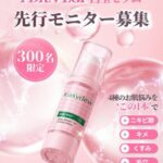 Easydew(イージーデュー) PDRN EGF セラムの無料サンプルプレゼントキャンペーン