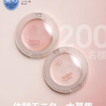 hana by hince(ハナバイヒンス) シャインハイライターの無料サンプルプレゼントキャンペーン