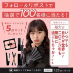 KATE(ケイト) バウンシーチークシャドウ など現品5点セットの無料サンプルプレゼントキャンペーン