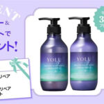 YOLU(ヨル) メロウナイトリペアシャンプー&トリートメントの無料サンプルプレゼントキャンペーン
