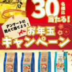 セレクトバランス 犬用 or 猫用 フードの無料サンプルプレゼントキャンペーン