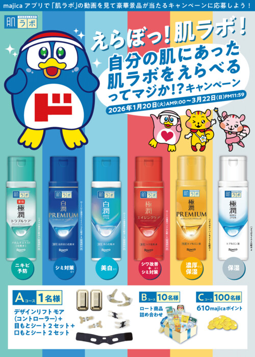 デザインリフト モア〈EMS美顔器〉などの無料サンプルプレゼントキャンペーン