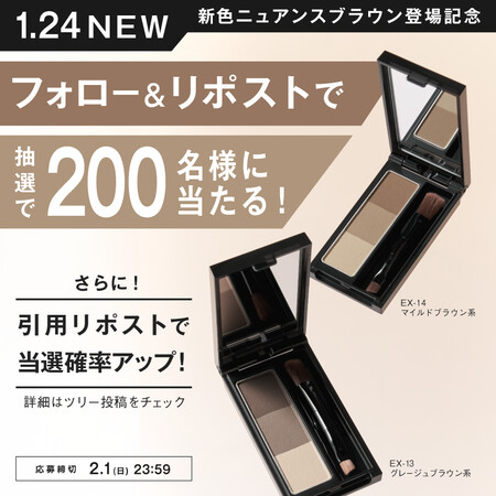 KATE(ケイト) デザイニングアイブロウ3Dの無料サンプルプレゼントキャンペーン