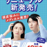 コラージュフルフルプラス シャンプーなどの無料サンプルプレゼントキャンペーン