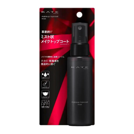 KATE(ケイト) メイクトップコートの無料サンプルプレゼントキャンペーン