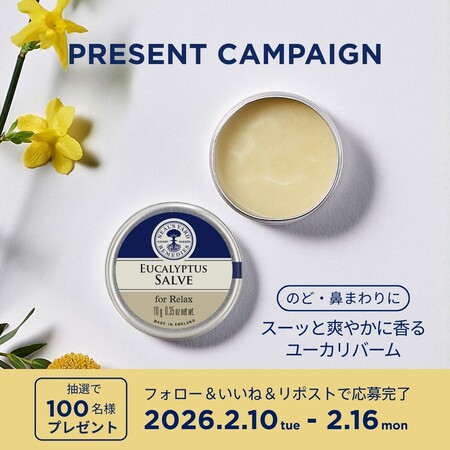 ニールズヤード レメディーズ ユーカリバームの無料サンプルプレゼントキャンペーン