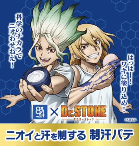 ８ｘ４ＭＥＮ(エイト・フォー メン)  デオドラントパテの無料サンプルが全員にもらえるプレゼントキャンペーン