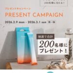 Florica(フロリカ) インナーラクトジェル メディカル〈デリケートゾーンケア〉の無料サンプルプレゼントキャンペーン