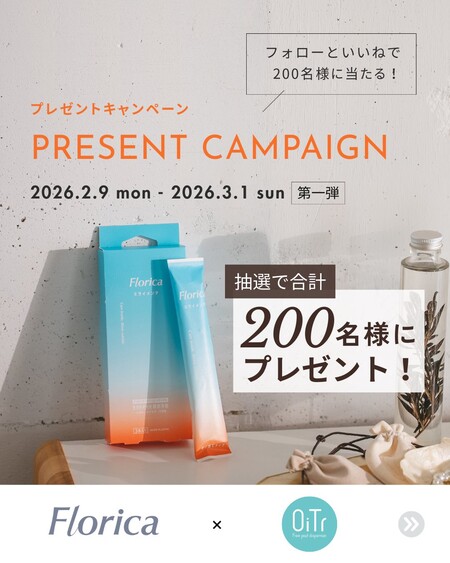 Florica(フロリカ) インナーラクトジェル メディカル〈デリケートゾーンケア〉の無料サンプルプレゼントキャンペーン
