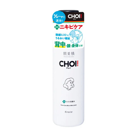 肌美精 CHOI薬用ミスト化粧水 ニキビケアの無料サンプルプレゼントキャンペーン