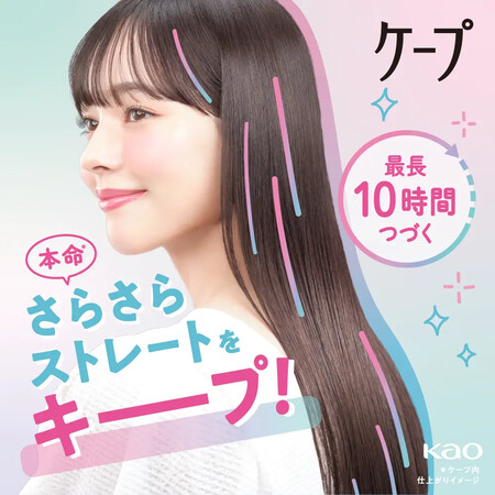 ケープ for Straightの無料サンプルプレゼントキャンペーン