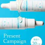 AXXZIA(アクシージア) リスブラン モイスト エッセンス〈美容液〉 の無料サンプルプレゼントキャンペーン