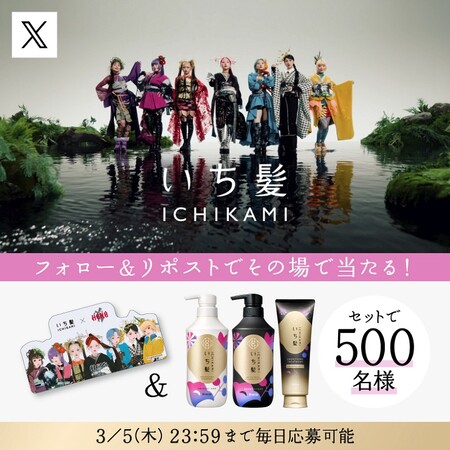 いち髪　なめらかスムースケア シャンプー などの無料サンプルプレゼントキャンペーン