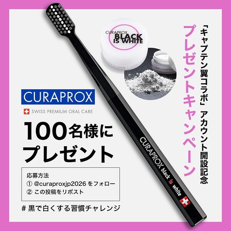 クラプロックス 歯ブラシ&粉はみがきの無料サンプルプレゼントキャンペーン