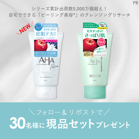 クレンジングリサーチ ウォッシュクレンジング GW〈3in1ピーリング洗顔料〉の無料サンプルプレゼントキャンペーン