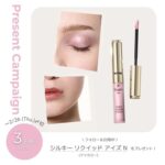 エレガンス シルキー リクイッド アイズ N〈リキッドアイシャドウ〉の無料サンプルプレゼントキャンペーン