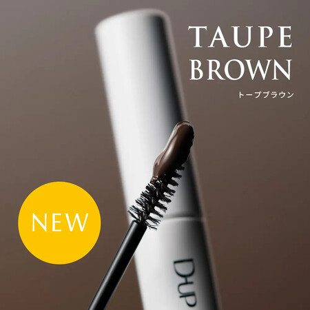 D-UP(ディーアップ) ハイパーリフトマスカラ トープブラウンの無料サンプルプレゼントキャンペーン