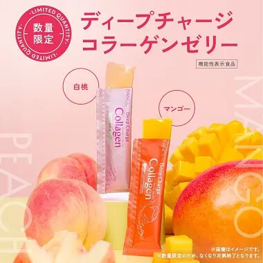 ファンケル(FANCL) ディープチャージ コラーゲン 白桃＆マンゴーゼリーの無料サンプルプレゼントキャンペーン