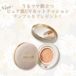 ポール&ジョー プロテクティング ヴェール コンパクト 〈クッションファンデ〉の無料サンプルプレゼントキャンペーン