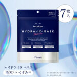ルルルン ハイドラ ID マスクの無料サンプルプレゼントキャンペーン