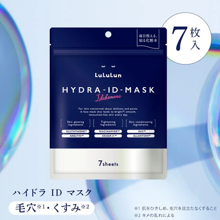 ルルルン ハイドラ ID マスクの無料サンプルプレゼントキャンペーン