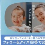 マー&ミー ラッテ ピュアスキン ボディソープの無料サンプルプレゼントキャンペーン