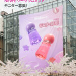 Biodance(バイオダンス) ゼリーセラムミストの無料サンプルプレゼントキャンペーン