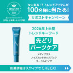 メディプラス ノイズカットリップパック コーラルピンクの無料サンプルプレゼントキャンペーン