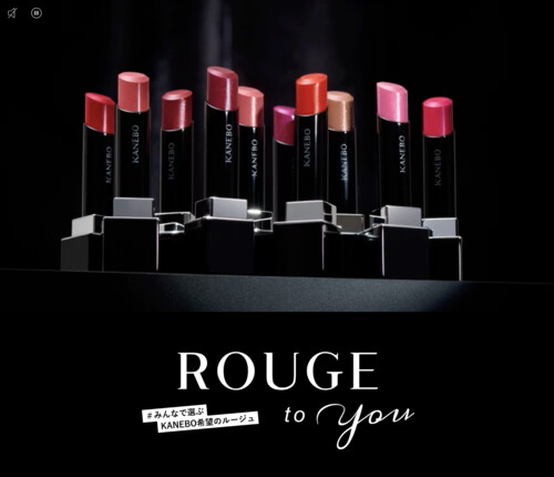KANEBO(カネボウ) ルージュスターヴァイブラントの無料サンプルプレゼントキャンペーン