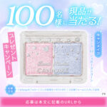 キャンメイク ラメマニア 03 シュガーユニコーンの無料サンプルプレゼントキャンペーン