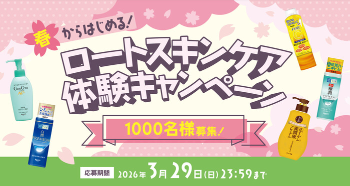 メラノCC 集中対策 薬用 ミスト化粧水の無料サンプルプレゼントキャンペーン