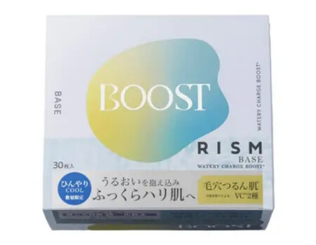 リズム ベース ウォータリーチャージブースト デイリーケアマスク クールの無料サンプルプレゼントキャンペーン