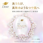 ダヴ パールシャイン 透明つや肌 洗顔料の無料サンプルプレゼントキャンペーン