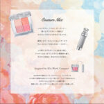 ジルスチュアート クチュール ミックスブラッシュ コンパクト〈チーク〉の無料サンプルプレゼントキャンペーン