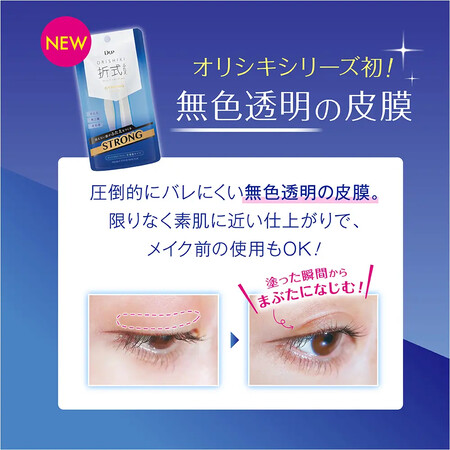 D-UP(ディーアップ) オリシキ アイリッドスキンフィルム ストロング〈ふたえのり〉の無料サンプルプレゼントキャンペーン