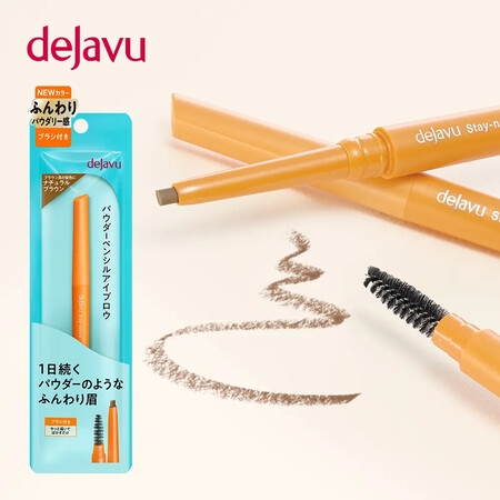 デジャヴュ(dejavu) パウダーペンシルアイブロウの無料サンプルプレゼントキャンペーン