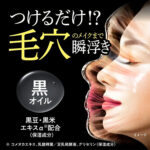 ビオレ Theクレンズ オイルメイク落とし ブラックの無料サンプルプレゼントキャンペーン