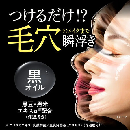 ビオレ Theクレンズ オイルメイク落とし ブラックの無料サンプルプレゼントキャンペーン