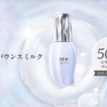 DEW ブライトバウンスミルク〈ブライトニング乳液〉の無料サンプルプレゼントキャンペーン