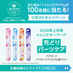 アパガードクリスタル歯ブラシの無料サンプルプレゼントキャンペーン
