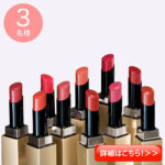 グロリアート ザ ルージュの無料サンプルプレゼントキャンペーン