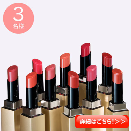 グロリアート ザ ルージュの無料サンプルプレゼントキャンペーン