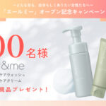 トワニーアンドミー デリケートケアウォッシュの無料サンプルプレゼントキャンペーン